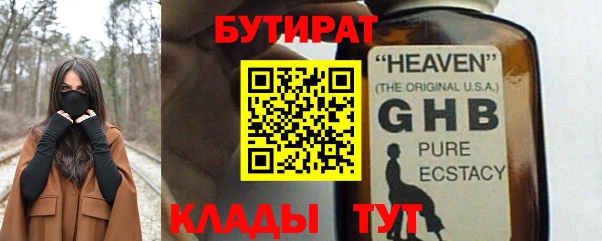 Обь  БУТИРАТ буратино  БУТИРАТ  Вход с VPN 