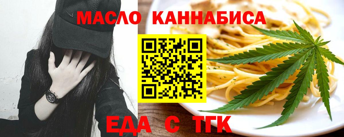 Обь  Cannafood марихуана  Вход с VPN 