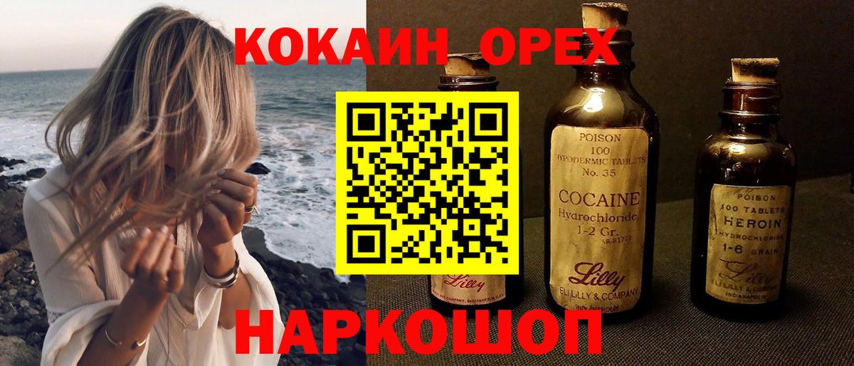 Кокаин Колумбийский Обь