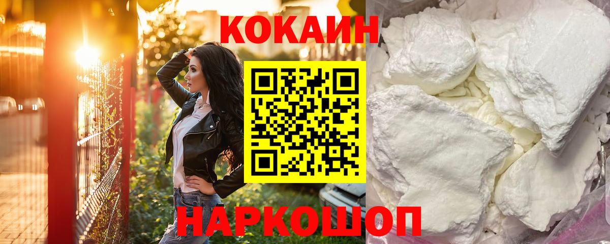 Кокаин  Вход с VPN  Cocaine Колумбийский  сколько стоит  Кокаин Колумбийский  Обь 