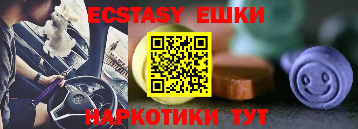 ЭКСТАЗИ Дубай  ЭКСТАЗИ диски  Экстази  магазин    Обь  Вход с VPN 