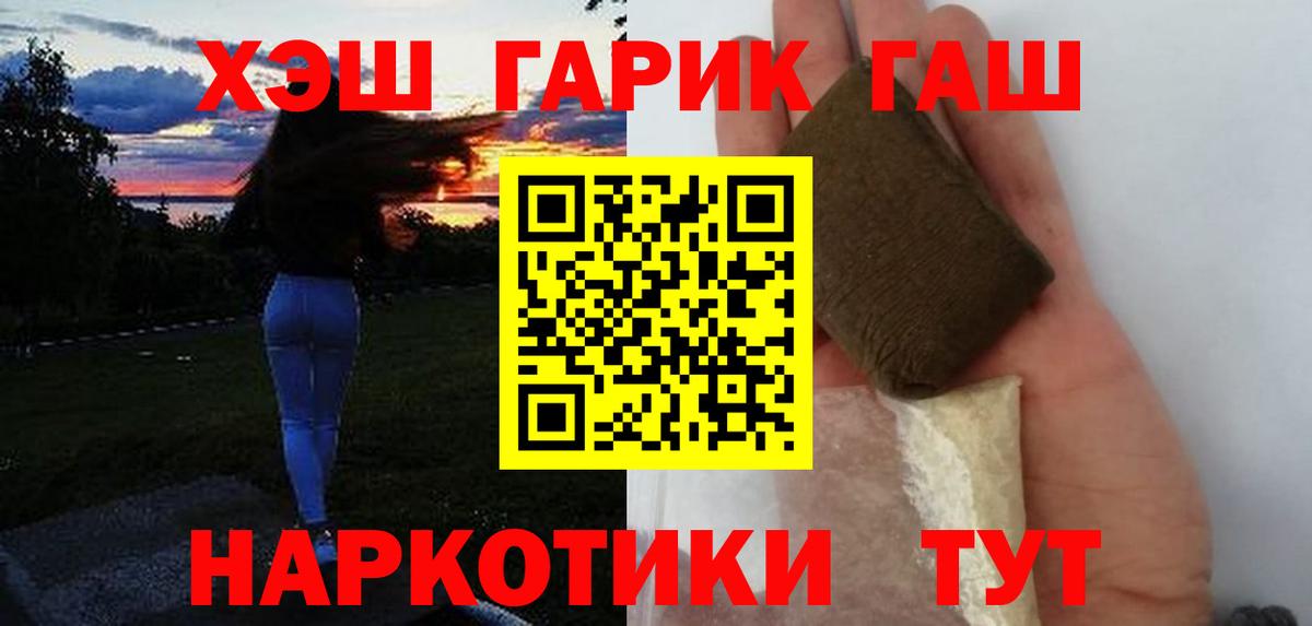 где купить наркотик  Вход с VPN  Обь  Гашиш индика сатива  Гашиш ice o lator  ГАШ 