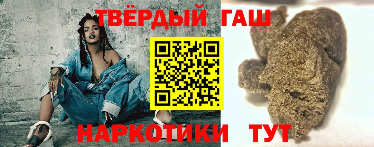 ГАШИШ хэш Обь