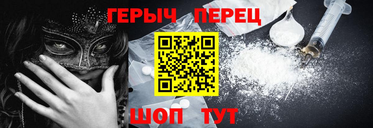 Героин  Вход с VPN  Обь  Героин герыч 