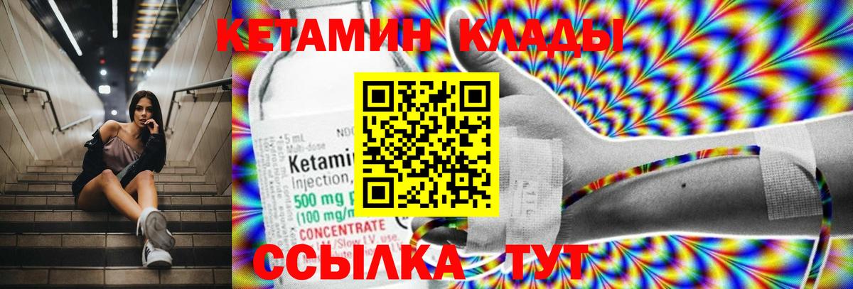 Кетамин VHQ  ссылка на мегу ССЫЛКА  Обь  Вход с VPN  КЕТАМИН VHQ 