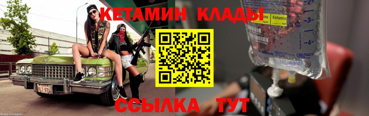 КЕТАМИН ketamine Обь