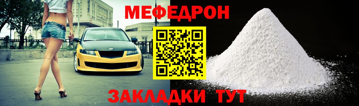 Мефедрон кристаллы Обь