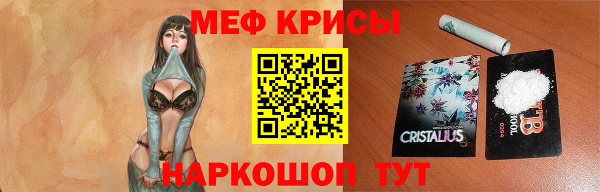 МЕФ кристаллы  Мефедрон 4 MMC  Вход с VPN  Обь 
