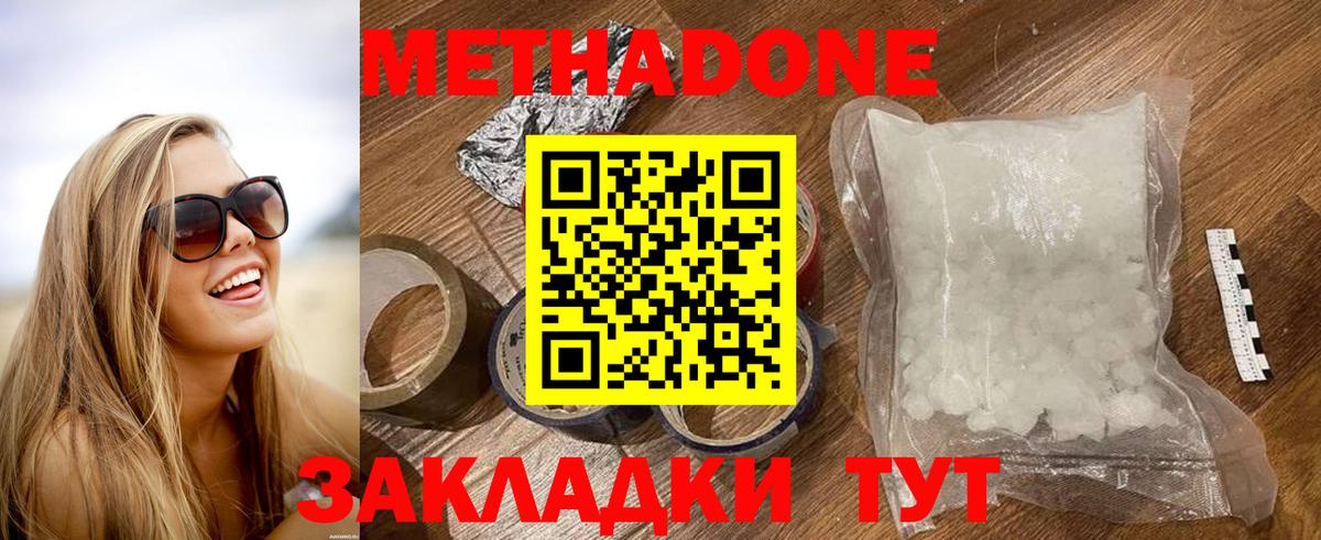   ссылка  Метадон белоснежный  Метадон белоснежный  Вход с VPN  Обь 