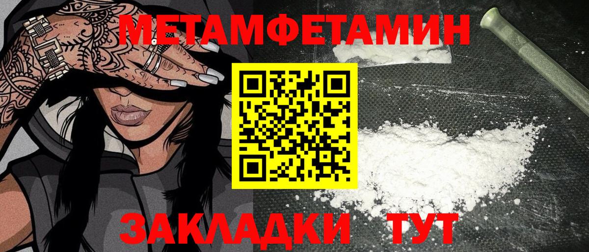Метамфетамин витя Обь