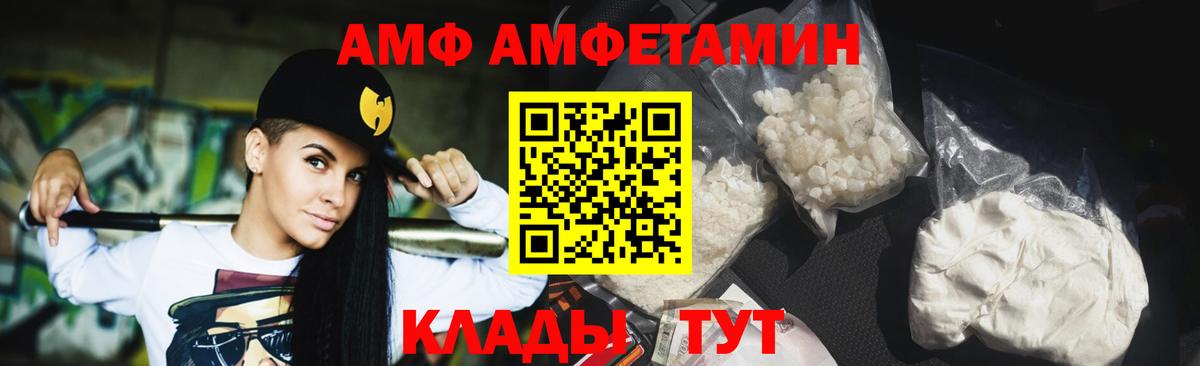 Метамфетамин мет  Метамфетамин мет  Обь  Вход с VPN 