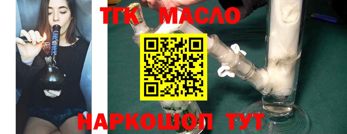 Обь  ТГК вейп  Вход с VPN  Дистиллят ТГК вейп 