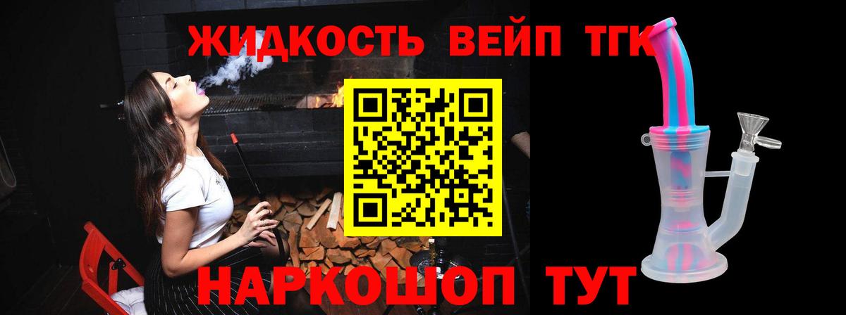 Дистиллят ТГК вейп Обь